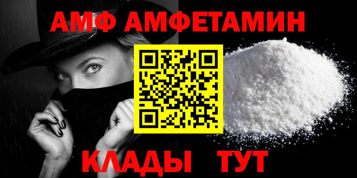 АМФЕТАМИН Premium Белгород