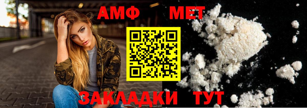 Amphetamine 98%  Вход с VPN  Амфетамин  АМФ  mega как войти  Белгород 