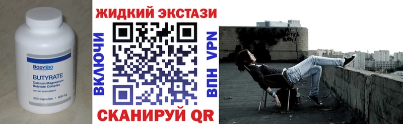 Бутират жидкий экстази  Белгород 