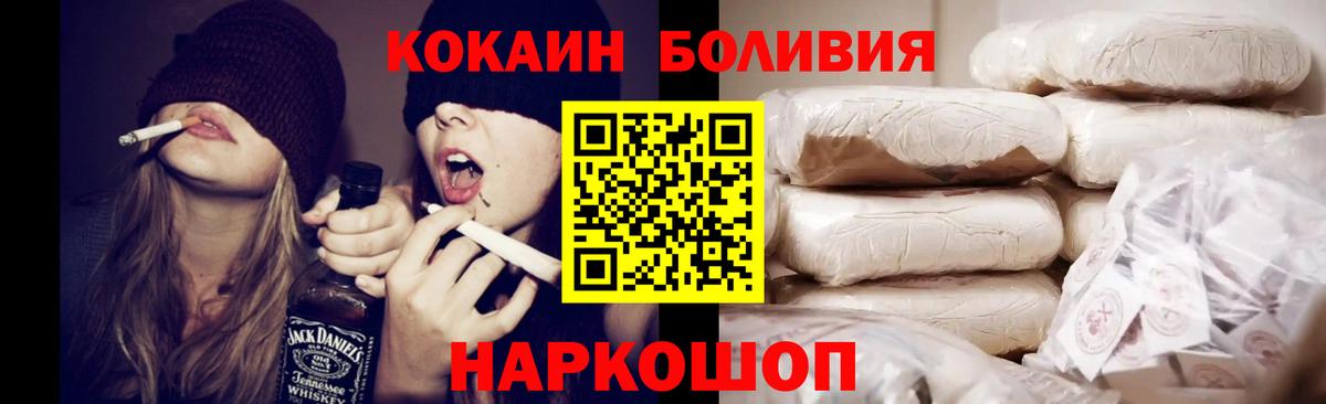 Cocaine Эквадор Белгород