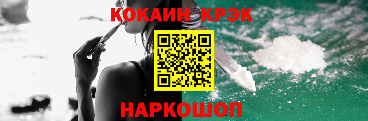 COCAIN Columbia  Вход с VPN  Белгород  Cocaine Columbia 