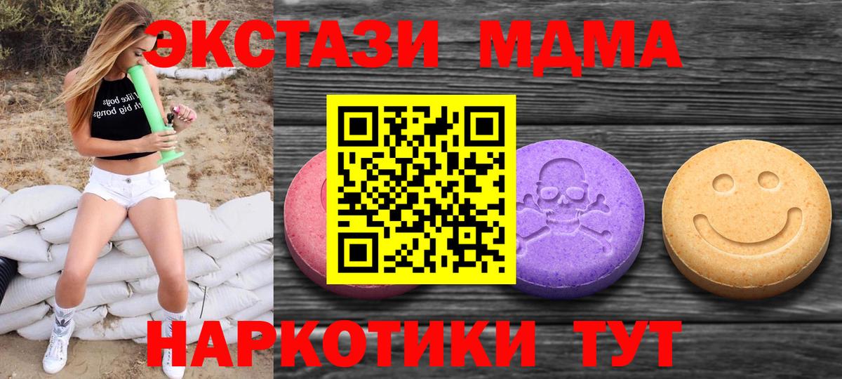 ЭКСТАЗИ  Вход с VPN  Ecstasy 280мг  Белгород  Экстази таблы 