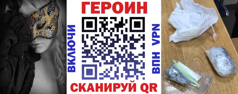 ГЕРОИН гречка  где можно купить наркотик  Белгород 