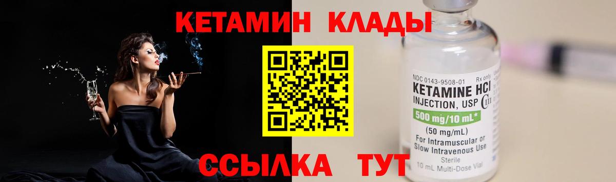 Белгород  КЕТАМИН ketamine  Вход с VPN 