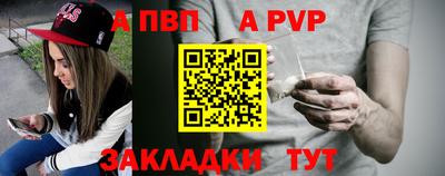 ALPHA PVP Гуково