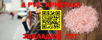 ALPHA PVP Гуково