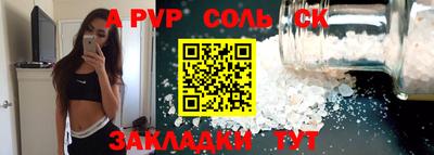 ALPHA PVP Гуково