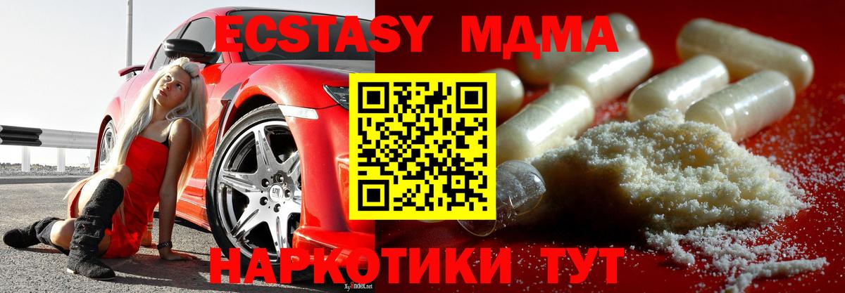 МДМА молли  МДМА VHQ  Вход с VPN  МДМА  Белгород 