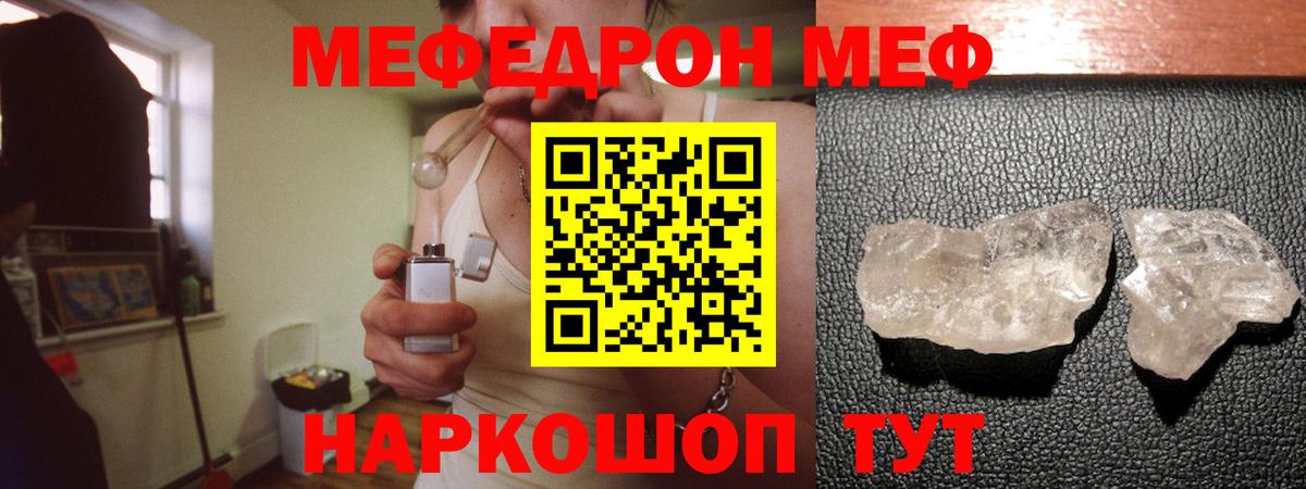 МЕФ Белгород