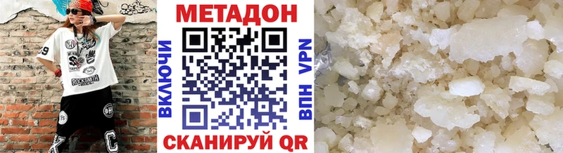 блэк спрут маркетплейс Белгород МЕТАДОН VHQ купить наркотик