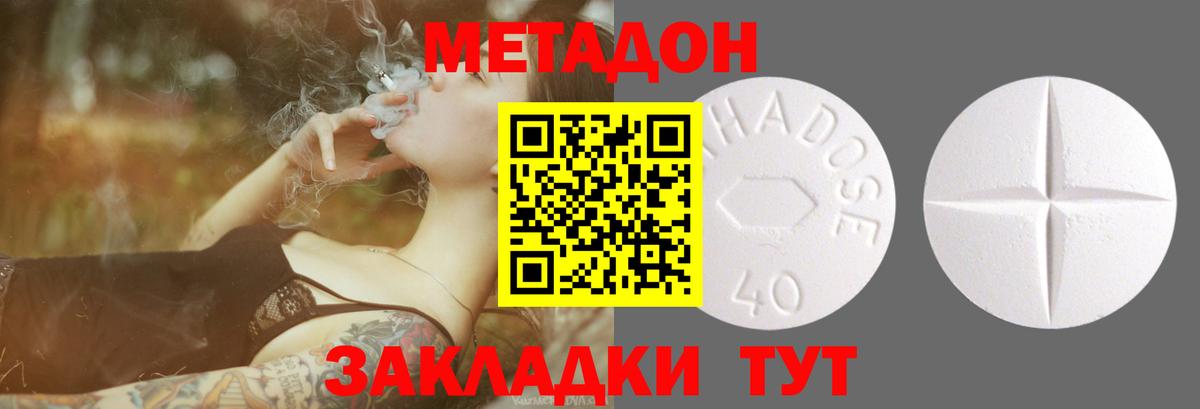 МЕТАДОН VHQ Белгород