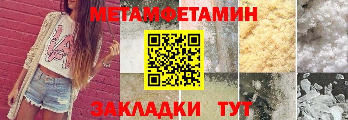 Первитин кристалл  Первитин кристалл  Вход с VPN  Белгород 
