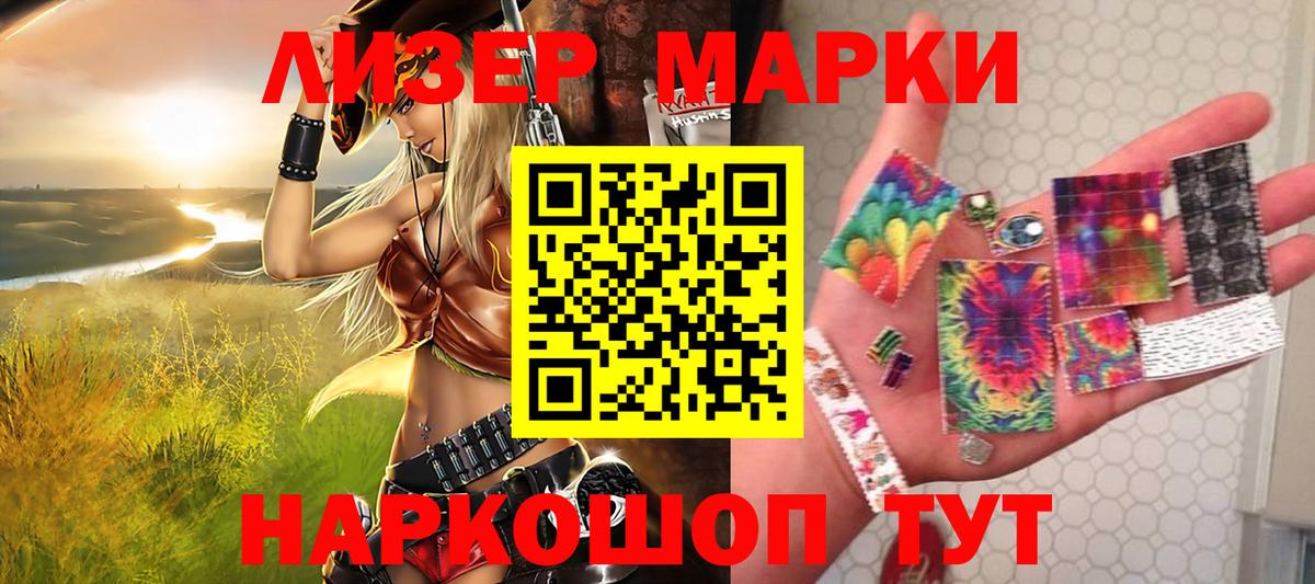 Белгород  Марки 25I-NBOMe 1,8мг  Марки 25I-NBOMe 1,8мг  Марки N-bome  Вход с VPN 