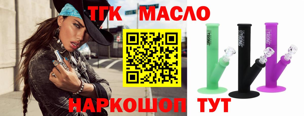 Белгород  Дистиллят ТГК вейп с тгк  сколько стоит  Вход с VPN 