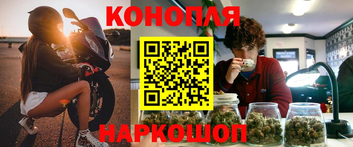 МАРИХУАНА LSD WEED Белгород